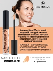 Eva mosaic Тональный консилер для лица Naked Effect Concealer, 3,8 мл, 06 Оранжевый