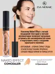 Eva mosaic Тональный консилер для лица Naked Effect Concealer, 3,8 мл, 06 Оранжевый