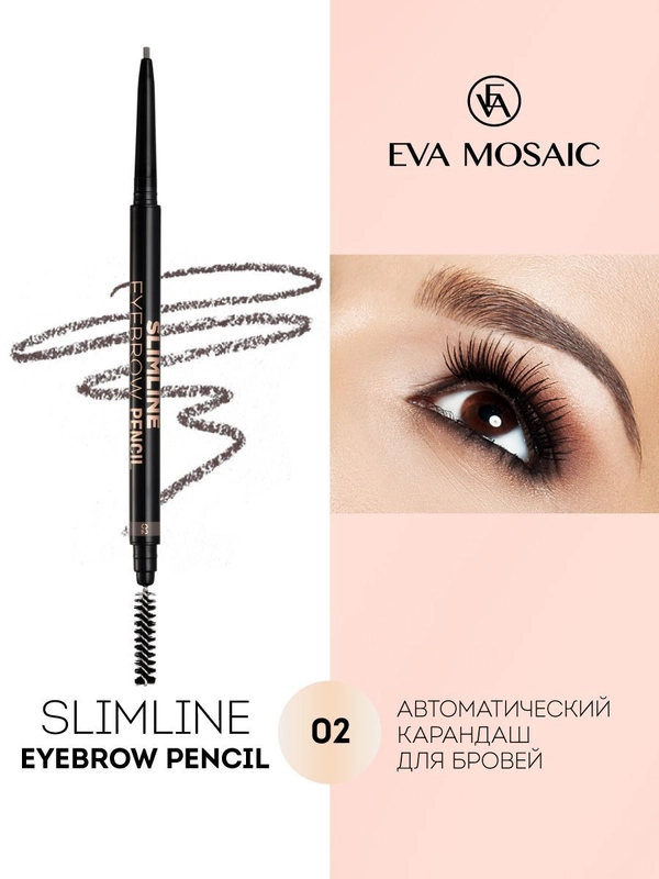 Eva mosaic Карандаш для бровей Slimline Eyebrow Pencil тон 02