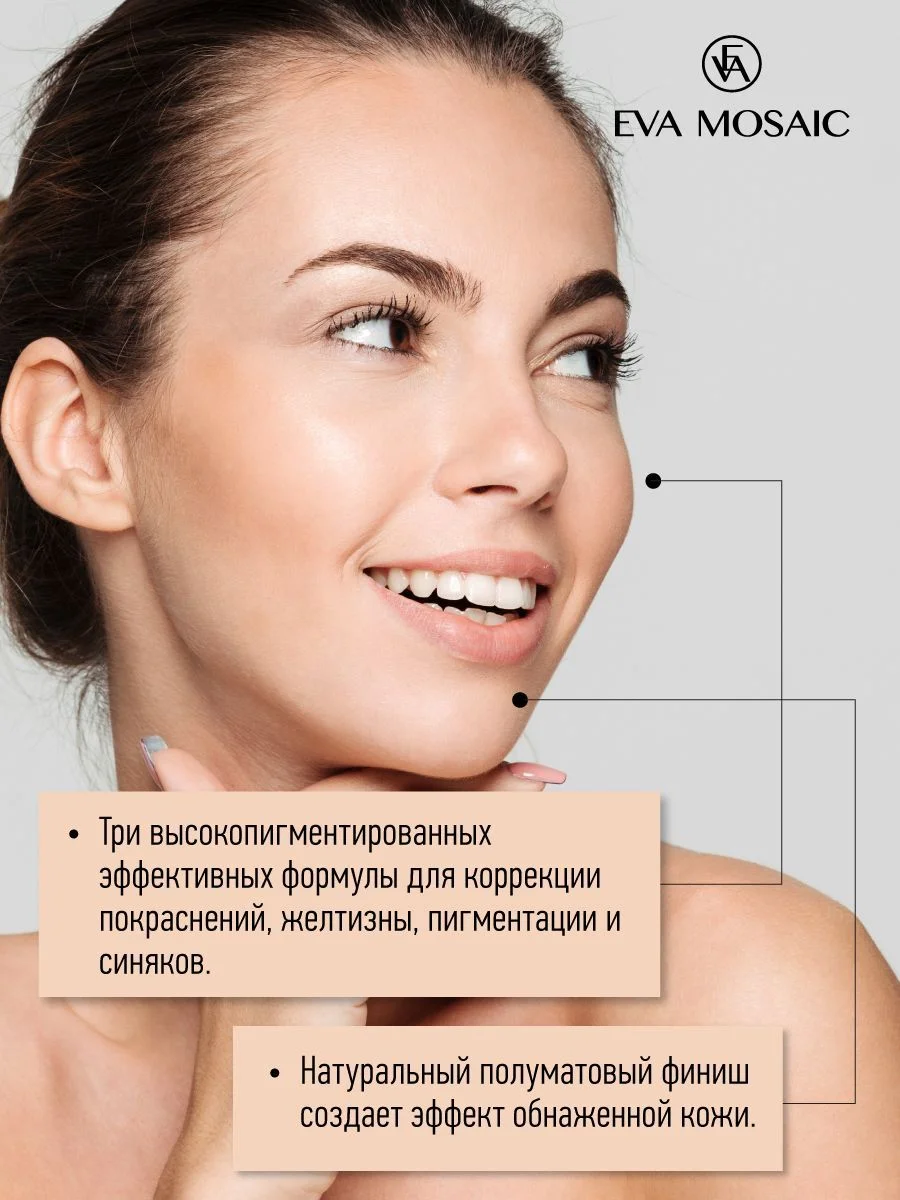 Eva mosaic Тональный консилер для лица Naked Effect Concealer, 3,8 мл, 06 Оранжевый