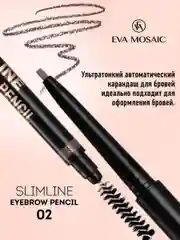Eva mosaic Карандаш для бровей Slimline Eyebrow Pencil тон 02