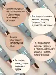 Eva Mosaic Тональный крем HD Comfort ухаживающий , 02 Золотисто-бежевый