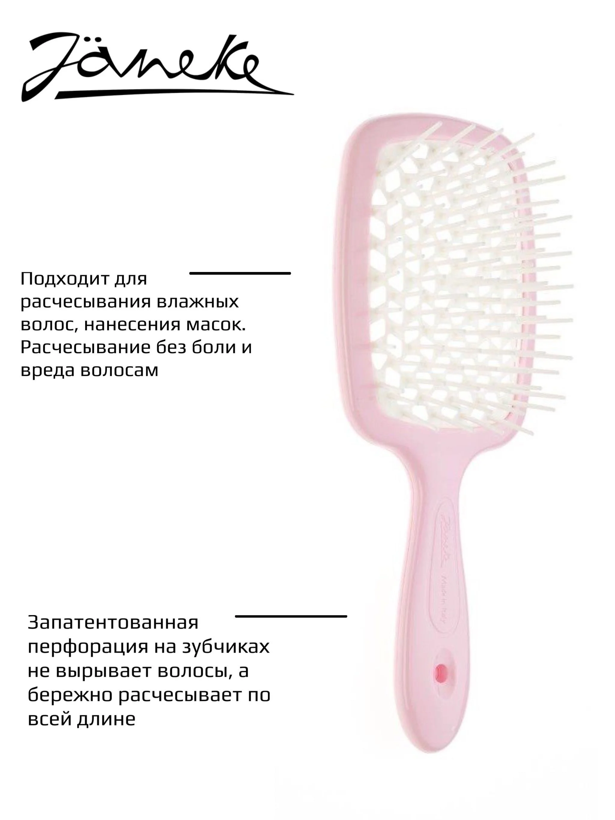 Janeke Щетка для волос пластиковая, розовый, белый
