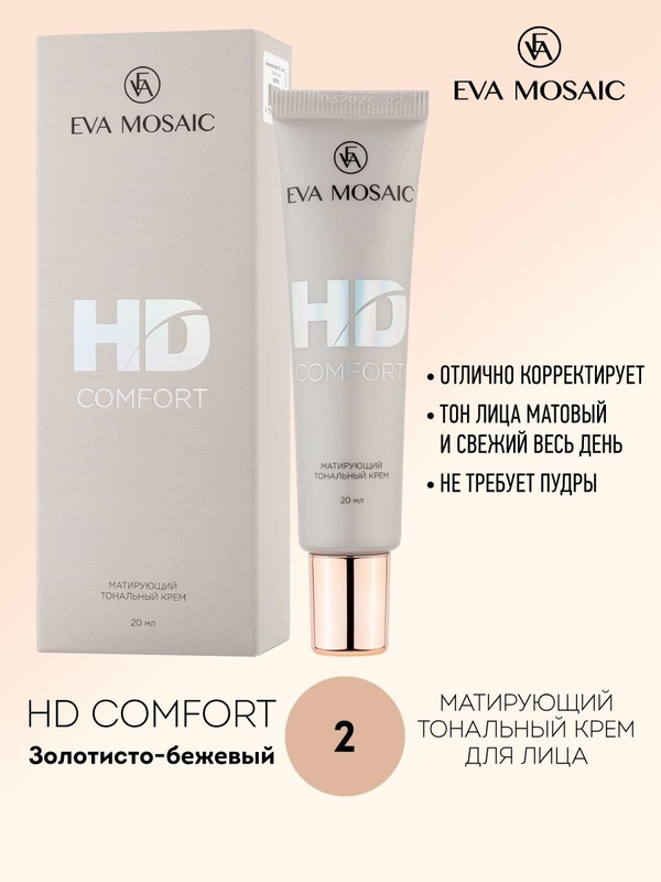 Eva Mosaic Тональный крем HD Comfort ухаживающий , 02 Золотисто-бежевый