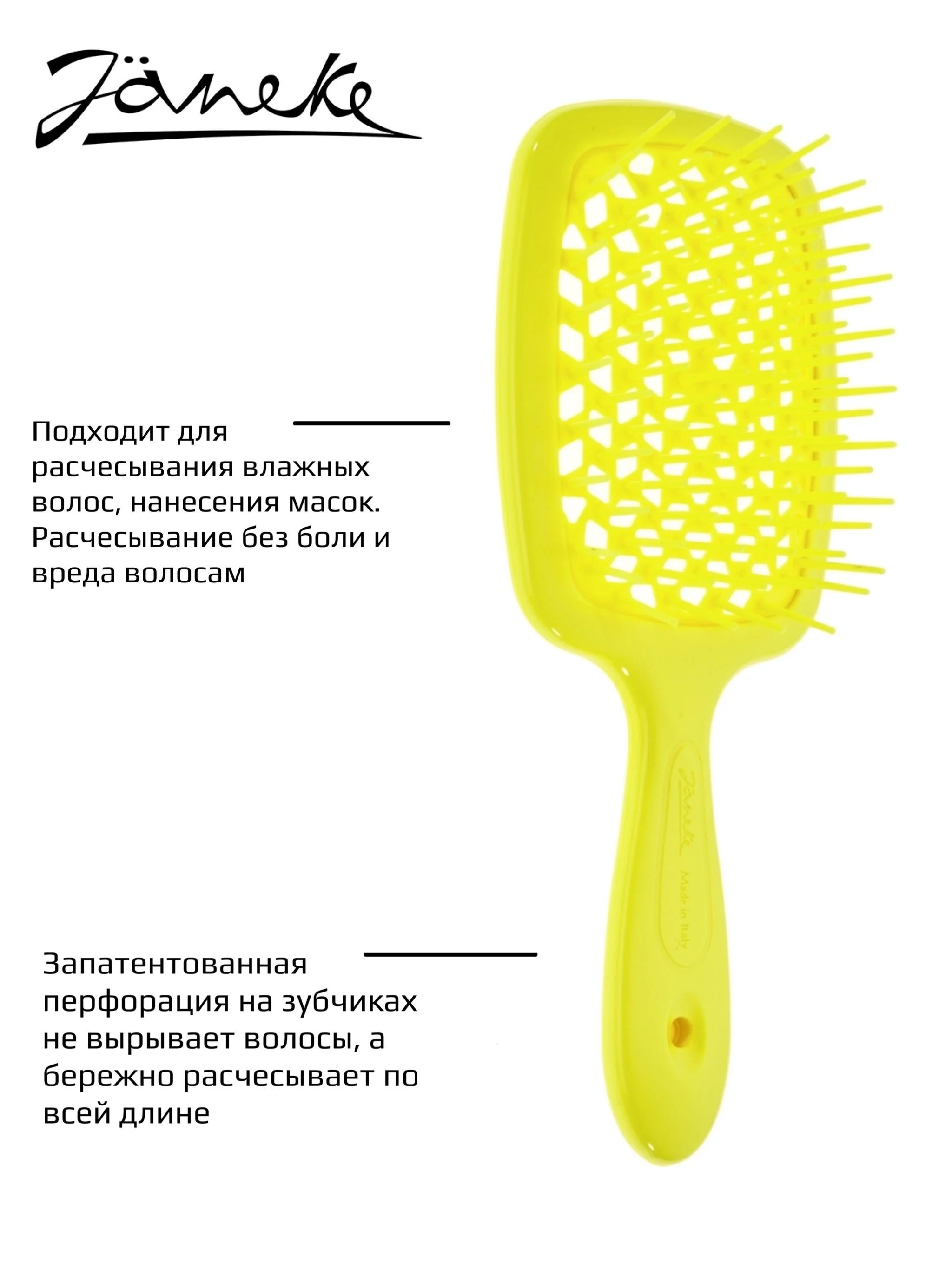 Janeke Щетка для волос, желтый