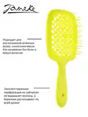 Janeke Щетка для волос, желтый