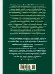 Повести древних лет
