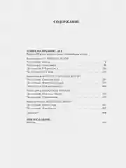 Повести древних лет