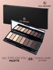 Eva mosaic Палетка теней для век All Eyes On You, 13,95 г, 03