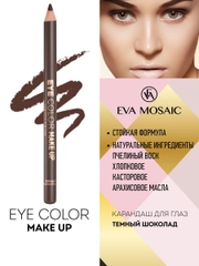 Eva mosaic Карандаш для глаз Eye Color Make Up, 1,1 г, Темный Шоколад