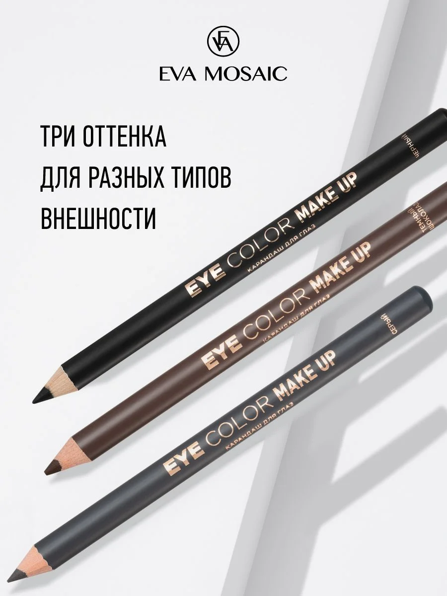 Eva mosaic Карандаш для глаз Eye Color Make Up, 1,1 г, Темный Шоколад