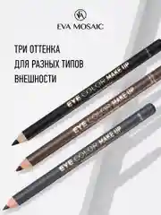 Eva mosaic Карандаш для глаз Eye Color Make Up, 1,1 г, Темный Шоколад