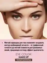 Eva mosaic Карандаш для глаз Eye Color Make Up, 1,1 г, Темный Шоколад