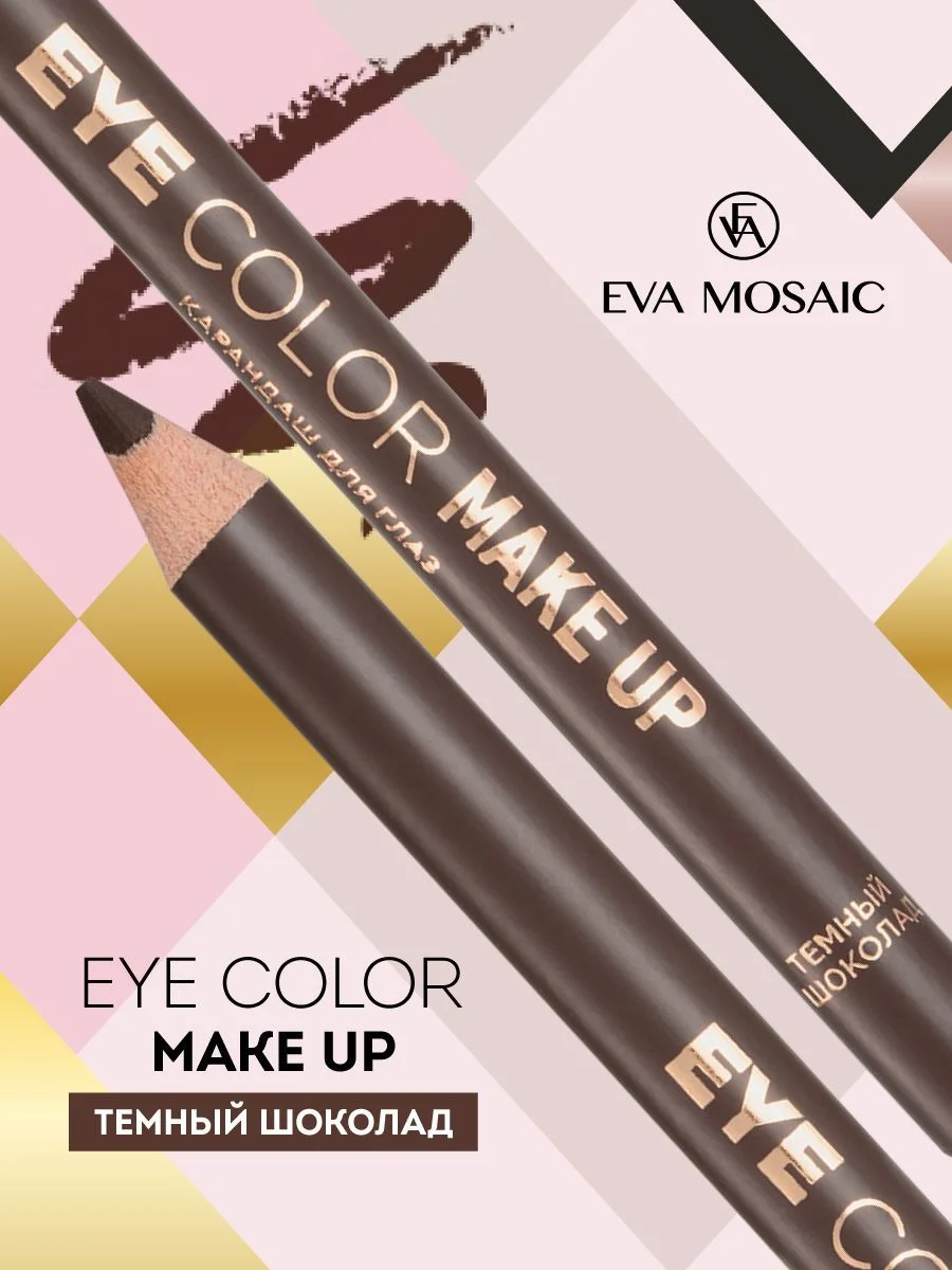 Eva mosaic Карандаш для глаз Eye Color Make Up, 1,1 г, Темный Шоколад