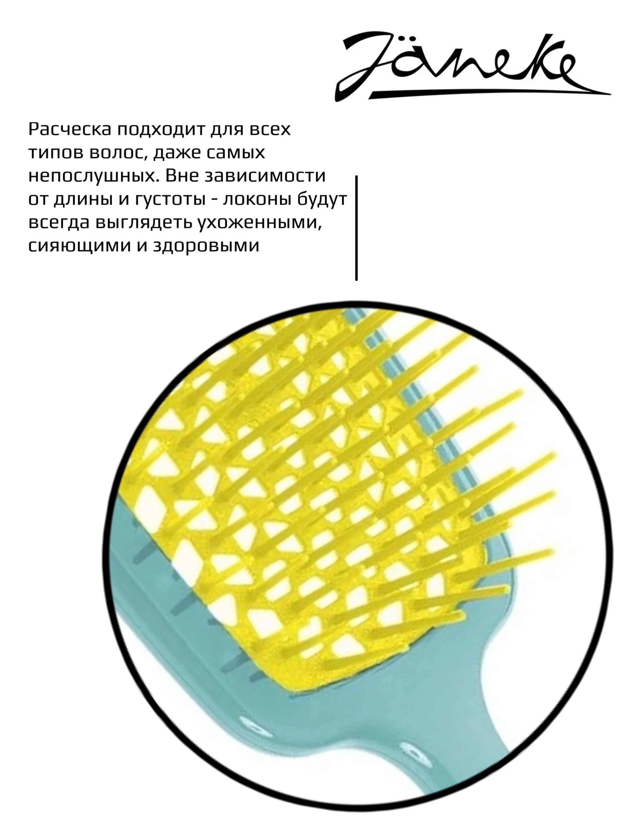Janeke Щетка для волос пластиковая 86SP226 TSE