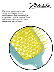 Janeke Щетка для волос пластиковая 86SP226 TSE