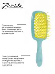 Janeke Щетка для волос пластиковая 86SP226 TSE