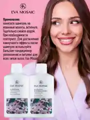 Eva mosaic Шампунь увлажняющий для сухих волос