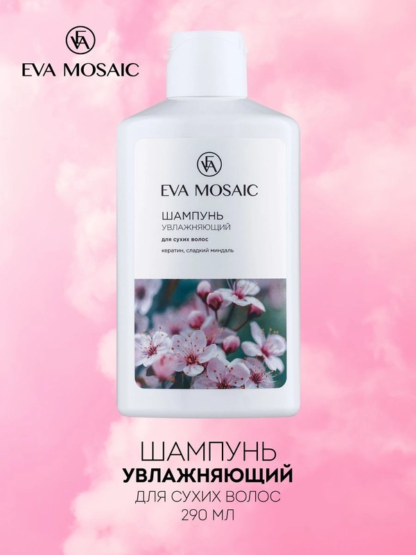 Eva mosaic Шампунь увлажняющий для сухих волос