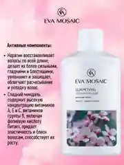 Eva mosaic Шампунь увлажняющий для сухих волос
