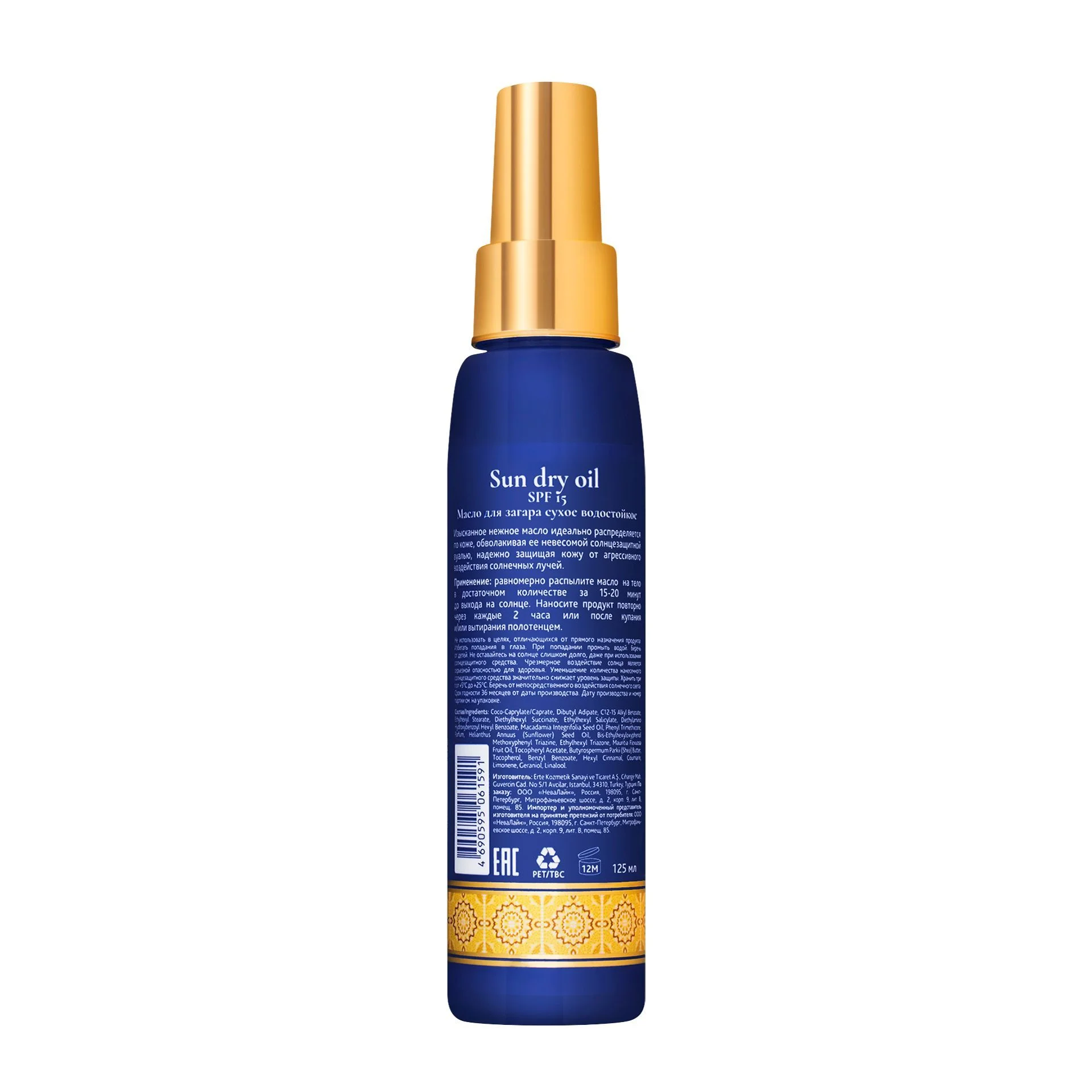 Orient Garden Масло для загара сухое водостойкое SPF15, 125 мл