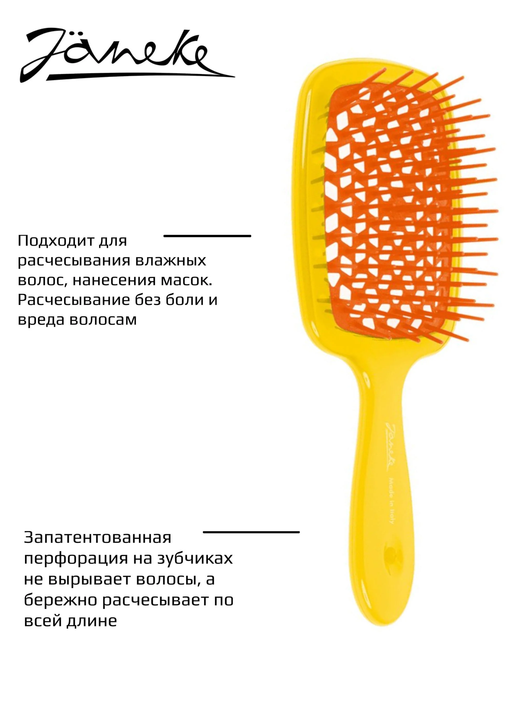 Janeke Щетка для волос. 86SP226 GIA