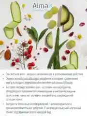 ALMA K Flawless Glow Serum Сыворотка для сияния кожи лица, 30 мл