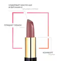 Eva Mosaic Губная помада Deep Shine увлажняющая, 4,5 г, 311 Бархатная Роза