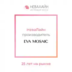 Eva Mosaic Губная помада Deep Shine увлажняющая, 4,5 г, 311 Бархатная Роза
