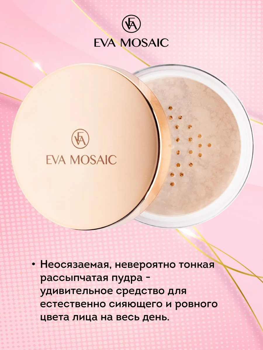 Eva mosaic Пудра рассыпчатая для лица Вуаль Effect, 7 г