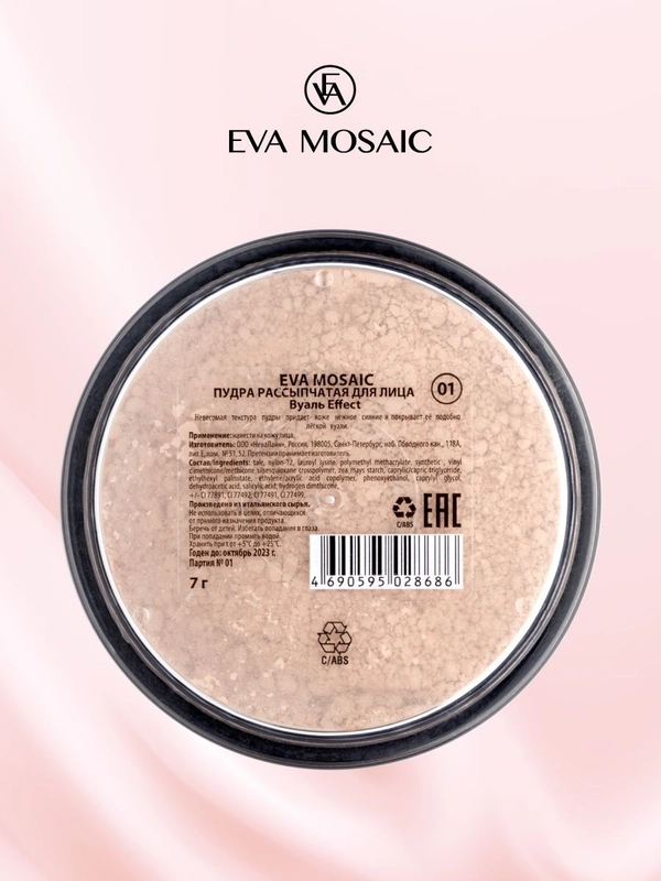 Eva mosaic Пудра рассыпчатая для лица Вуаль Effect, 7 г