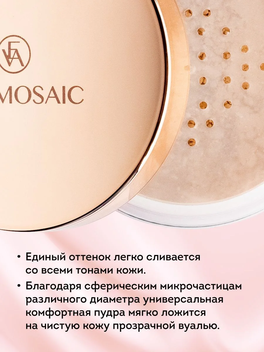 Eva mosaic Пудра рассыпчатая для лица Вуаль Effect, 7 г