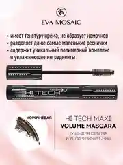 Eva Mosaic Тушь для ресниц Хай-Тек для объема и удлинения , Коричневая