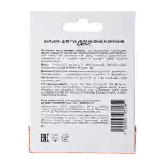 Eva mosaic Бальзам для губ увлажнение и питание Цитрус, 5 г