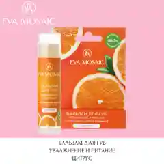 Eva mosaic Бальзам для губ увлажнение и питание Цитрус, 5 г