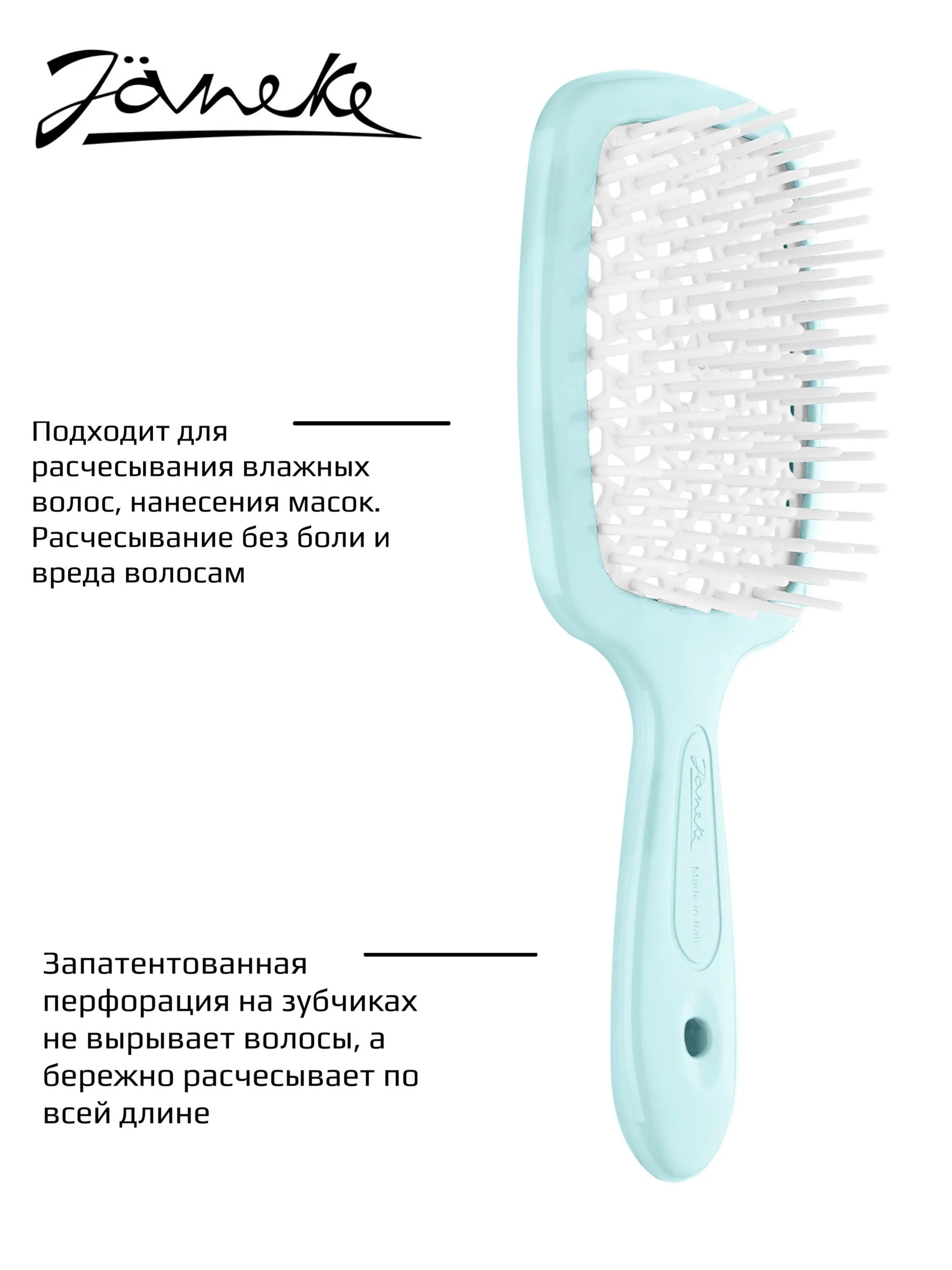 Janeke Щетка для волос MINI арт. 94SP234 TSE