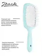 Janeke Щетка для волос MINI арт. 94SP234 TSE