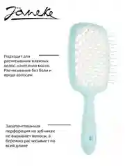 Janeke Щетка для волос, бирюзовый, белый