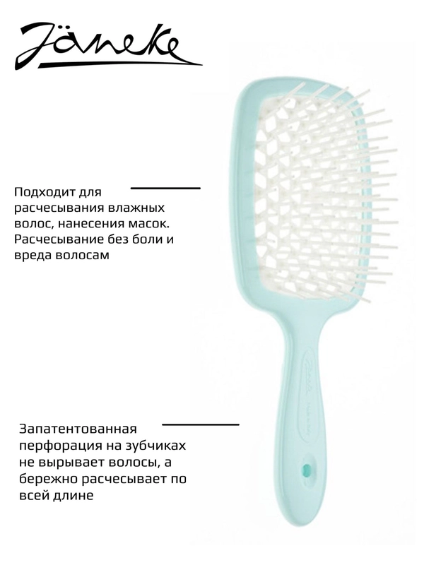 Janeke Щетка для волос, бирюзовый, белый