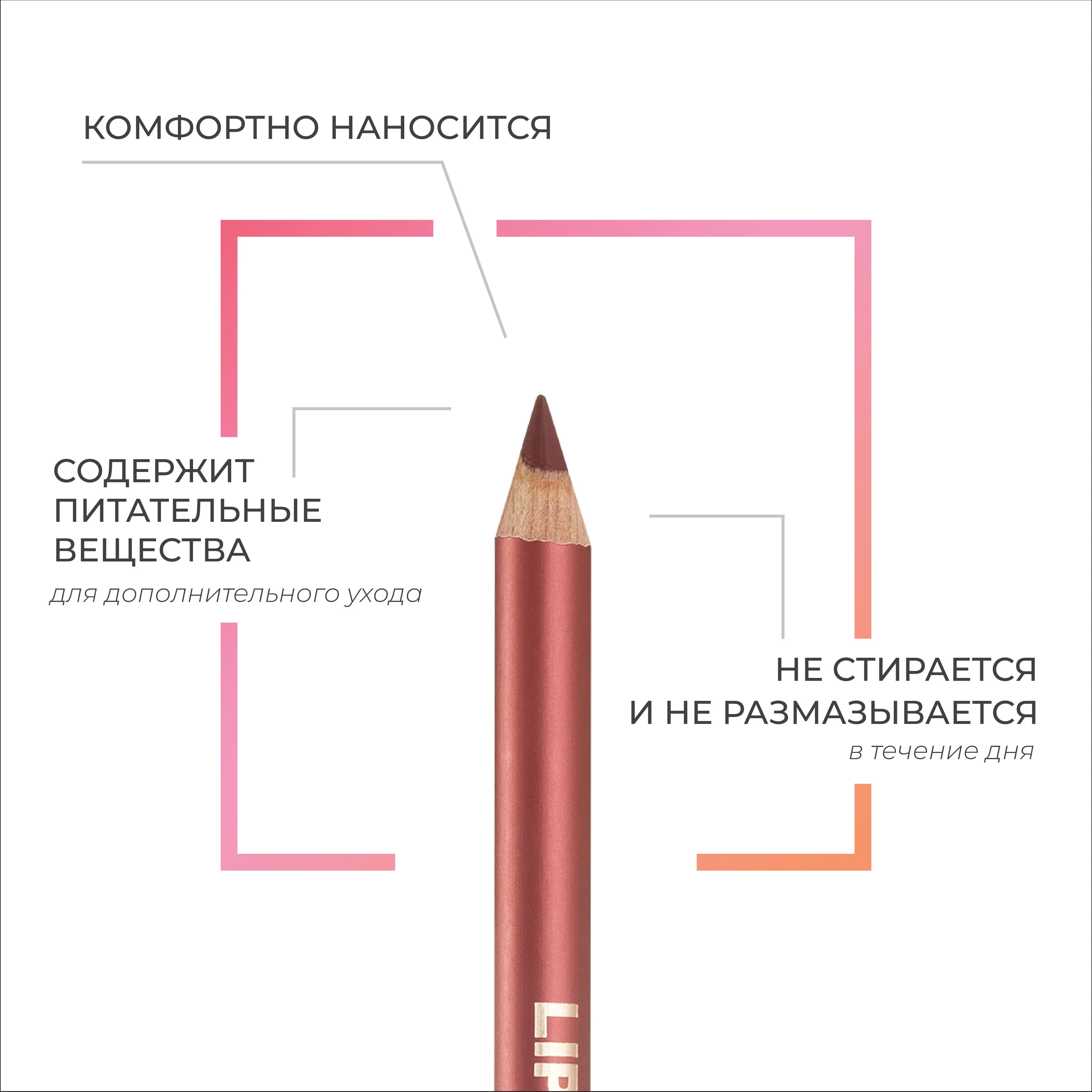 Eva mosaic Карандаш для губ Lip Color Make Up, 1,1 г, Вишня