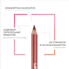 Eva mosaic Карандаш для губ Lip Color Make Up, 1,1 г, Вишня