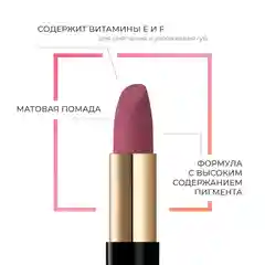 Eva mosaic Губная помада Ideal Velvet матовая, 12