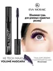 Eva Mosaic Тушь для ресниц Хай-Тек для объема и удлинения , Фиолетовая