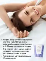 Eva mosaic Маска для лица альгинатная тонизирующая для любого типа кожи, 20 г