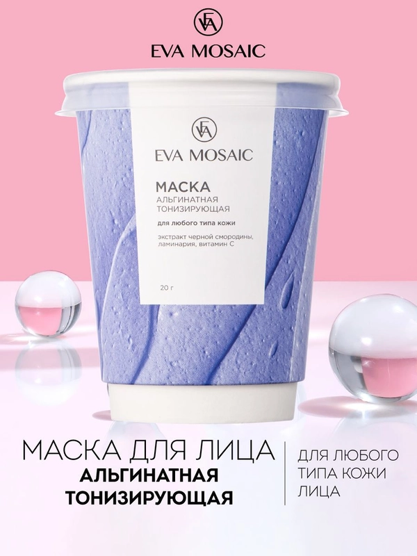Eva mosaic Маска для лица альгинатная тонизирующая для любого типа кожи, 20 г