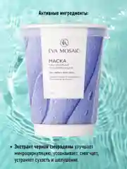 Eva mosaic Маска для лица альгинатная тонизирующая для любого типа кожи, 20 г