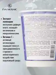 Eva mosaic Маска для лица альгинатная тонизирующая для любого типа кожи, 20 г