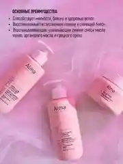 ALMA K Shine & Glow Shampoo Шампунь для блеска и сияния волос, 300 мл