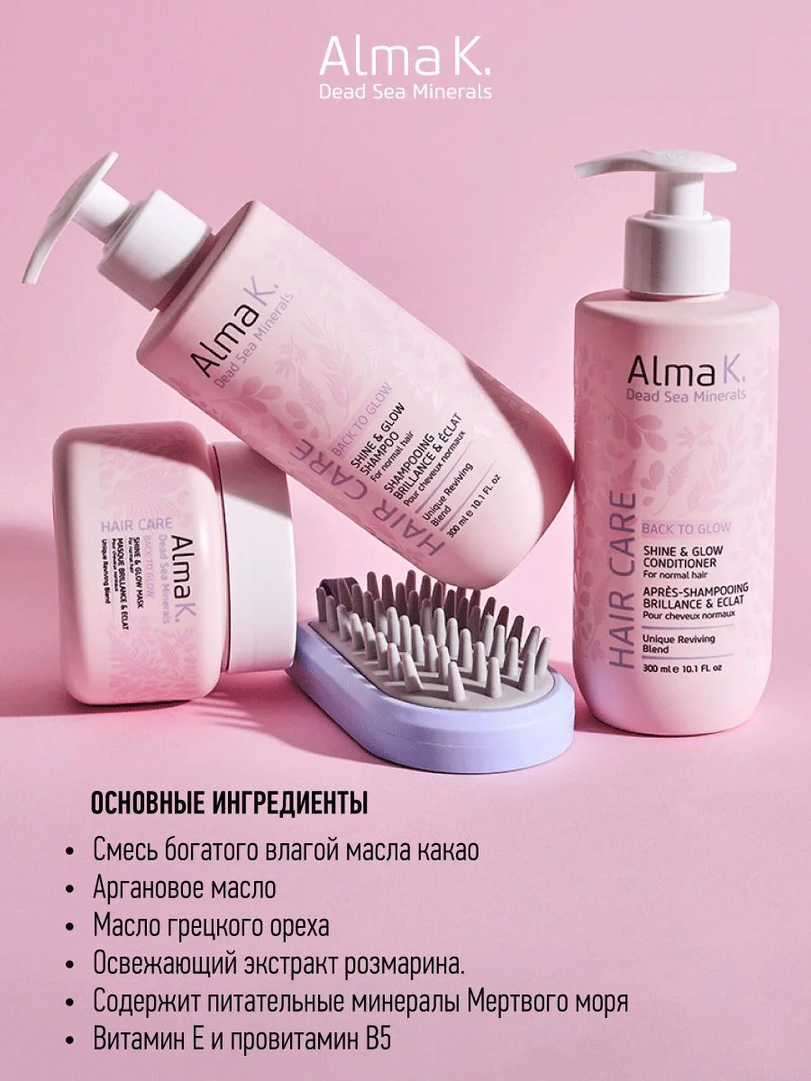 ALMA K Shine & Glow Shampoo Шампунь для блеска и сияния волос, 300 мл