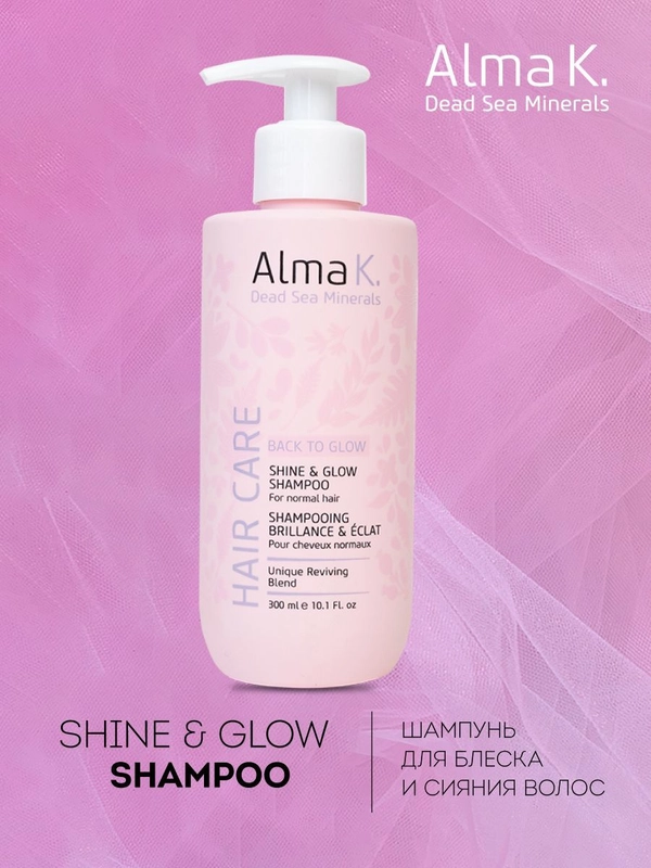 ALMA K Shine & Glow Shampoo Шампунь для блеска и сияния волос, 300 мл